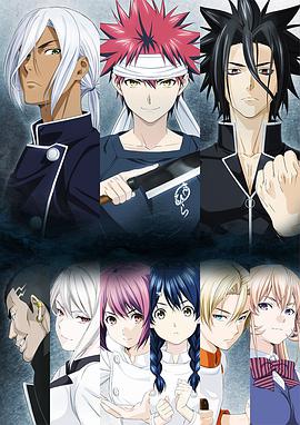 食戟之灵 贰之皿第01集