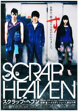 天堂失格HD中字第01集