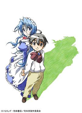 花右京女侍队 La Verite第01集