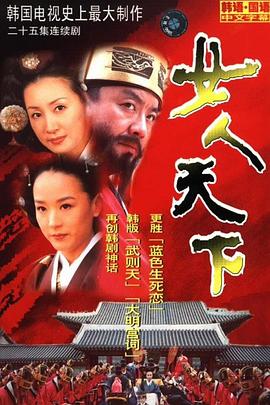 女人天下第06集