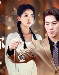 女儿我要找到你第51集