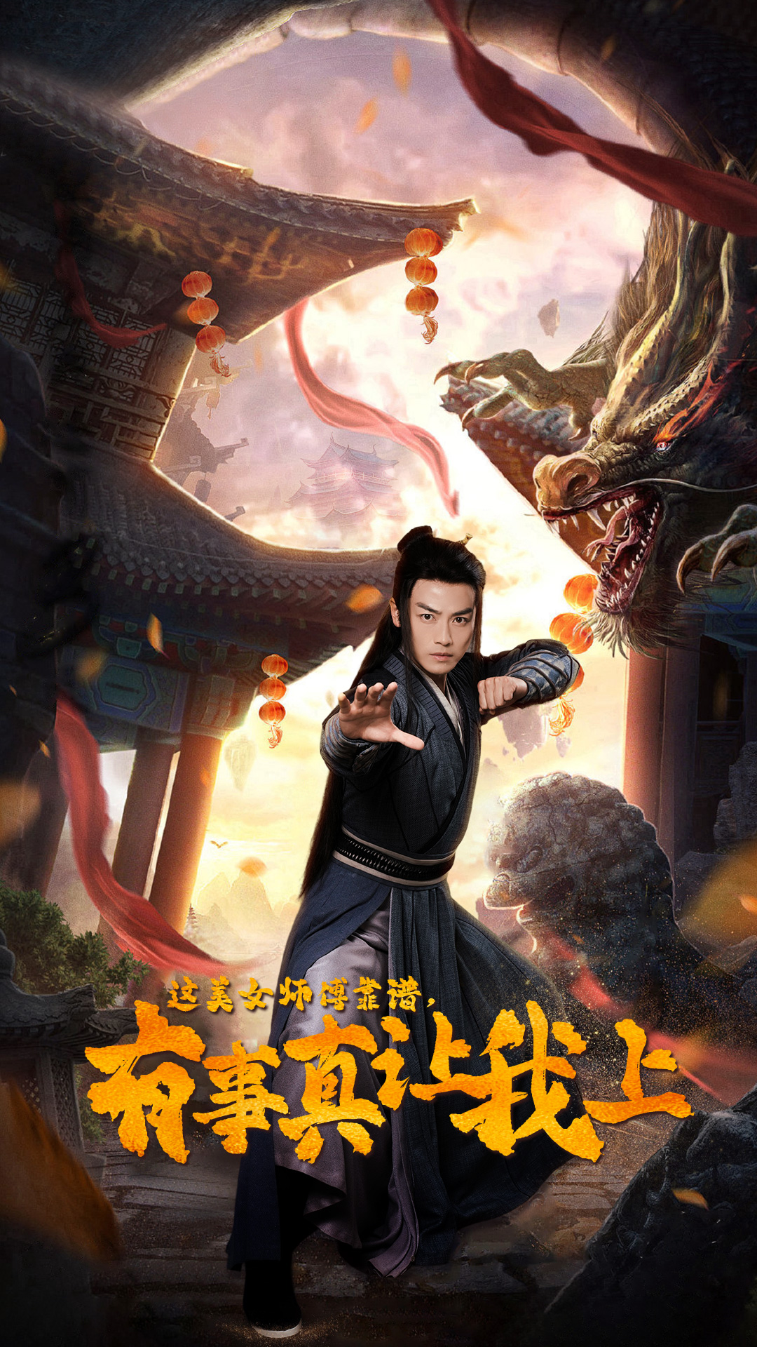 这美女师傅靠谱，有事真让我上第01集