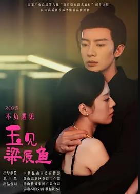 玉见梁辰鱼(全集)